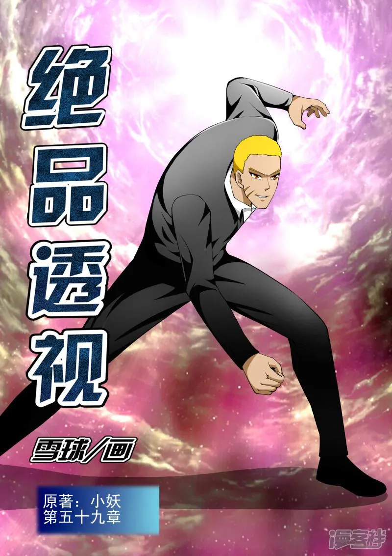 第59话 第1页