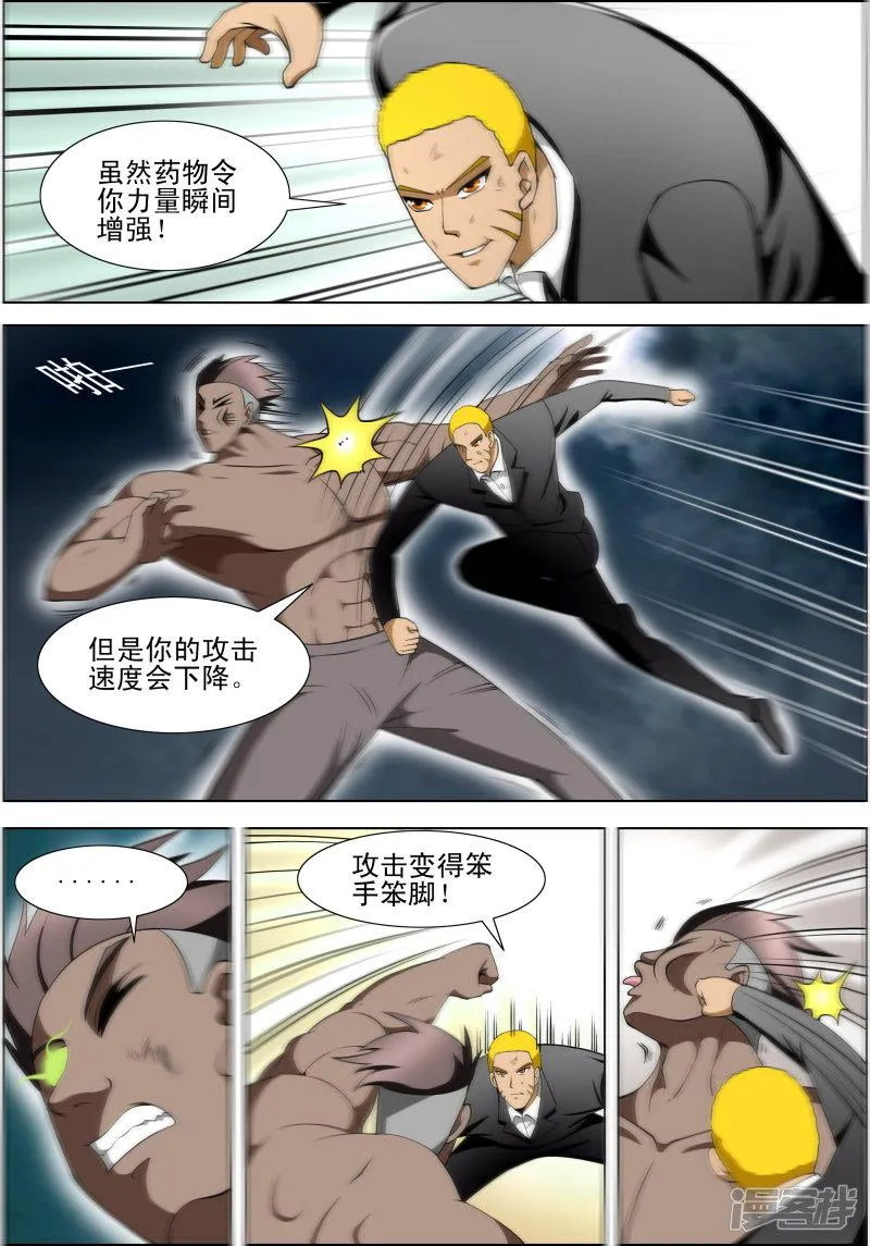 第59话 第2页