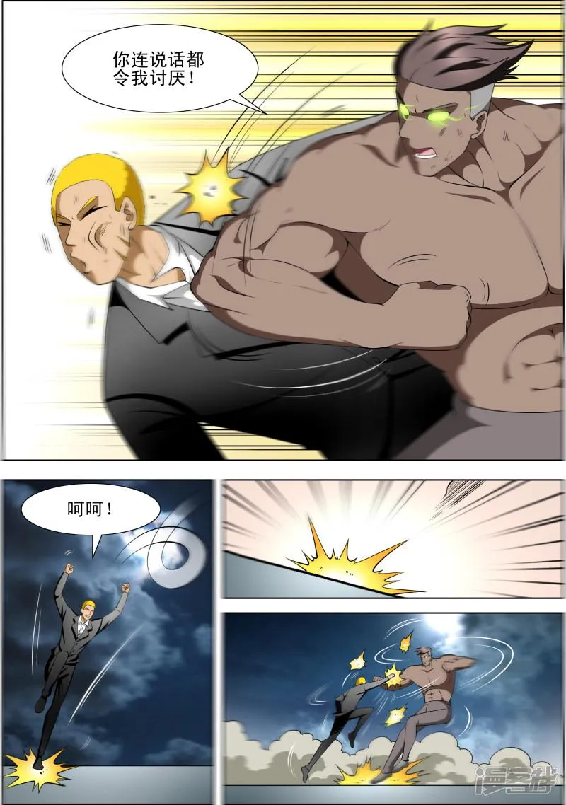 第59话 第3页