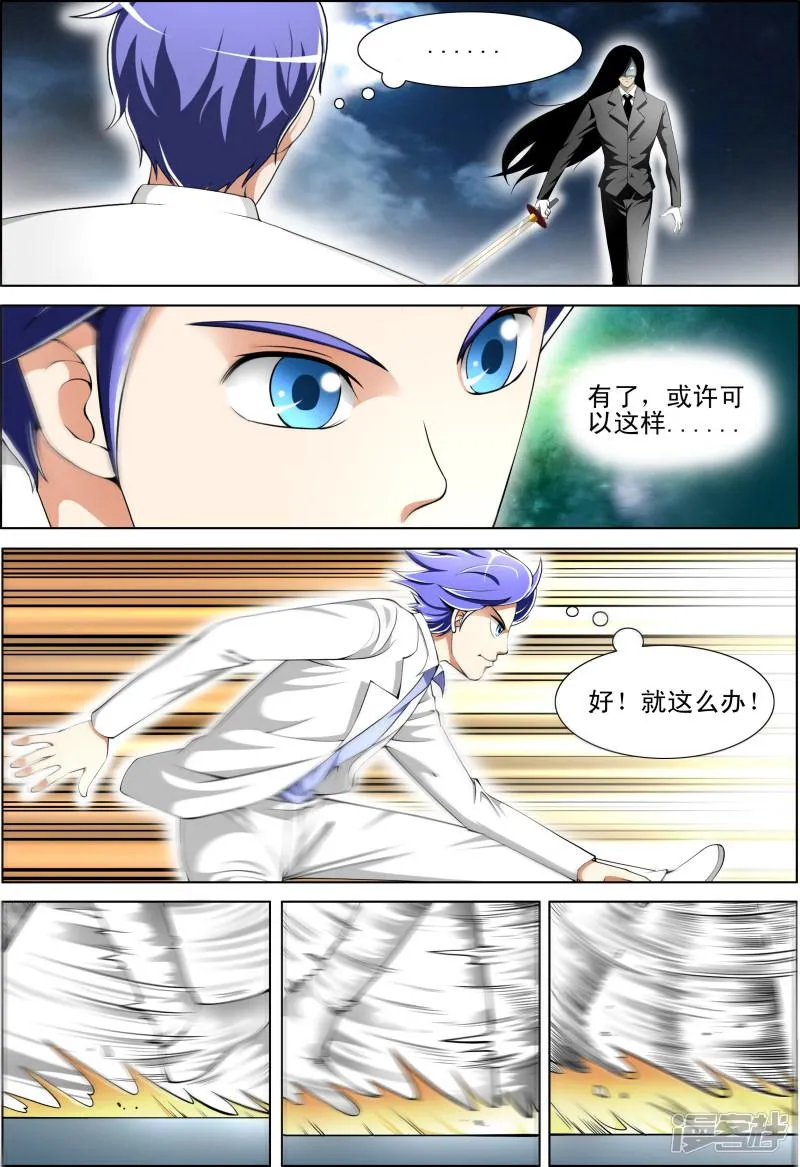 第59话 第4页