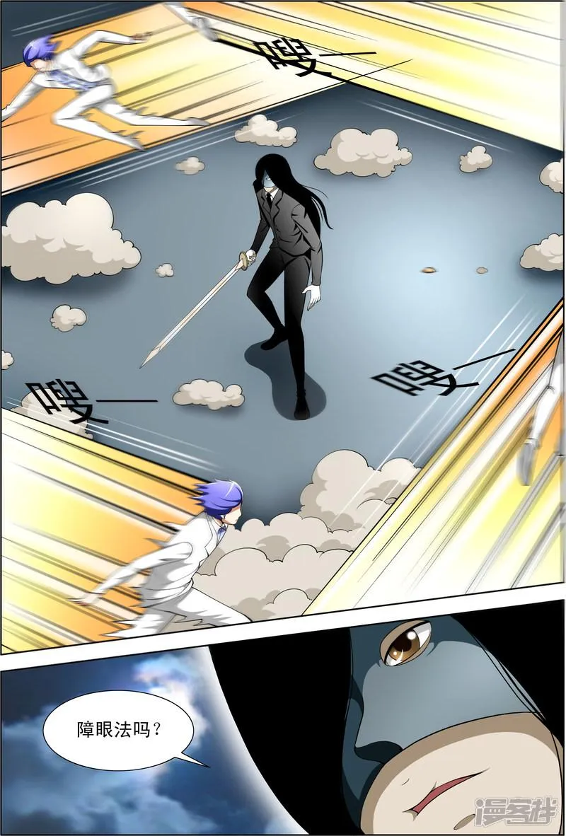 第59话 第5页