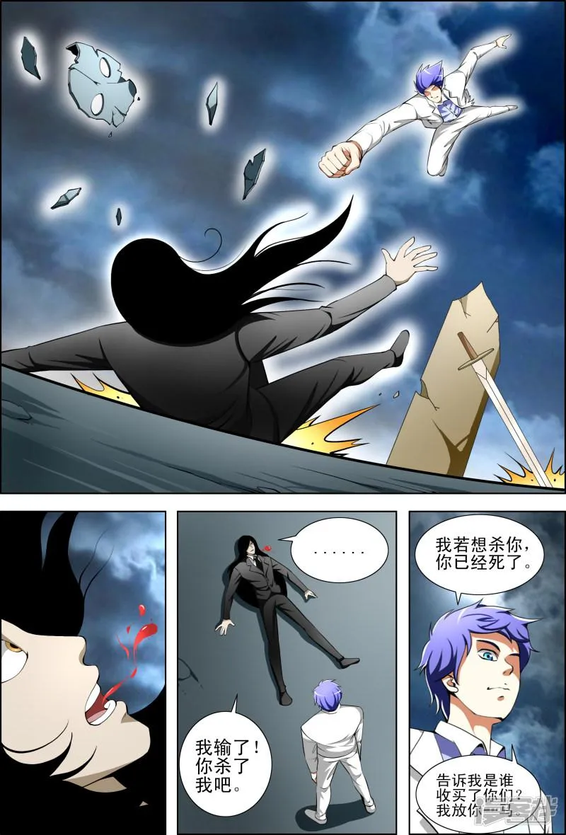 第59话 第8页