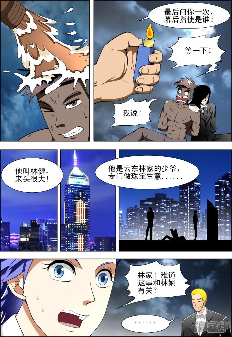 第60话 第4页