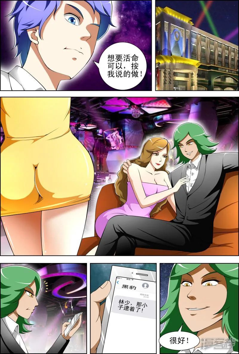 第60话 第5页