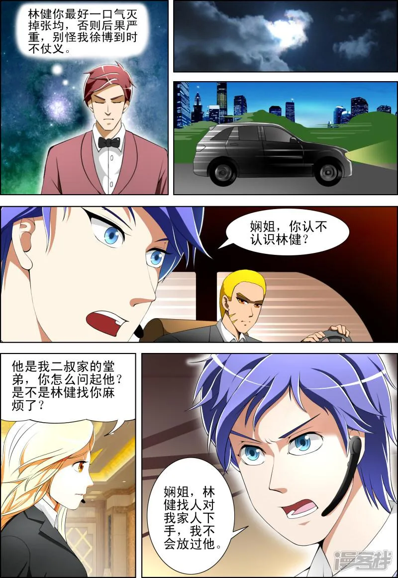 第60话 第7页