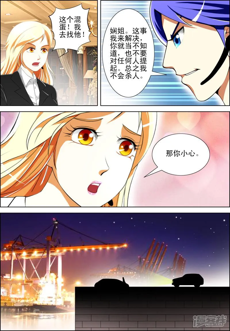第60话 第8页