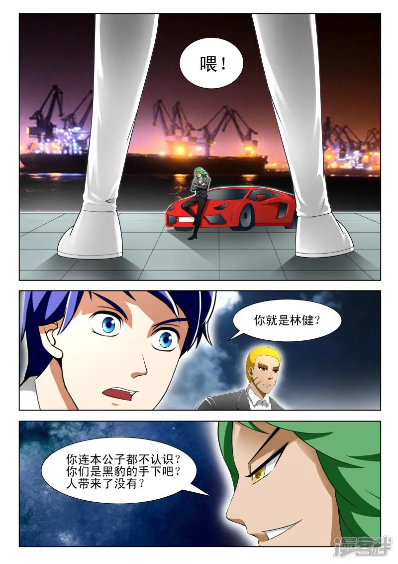 第61话 第2页