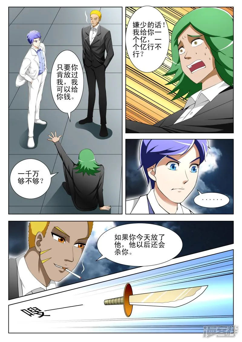 第61话 第5页