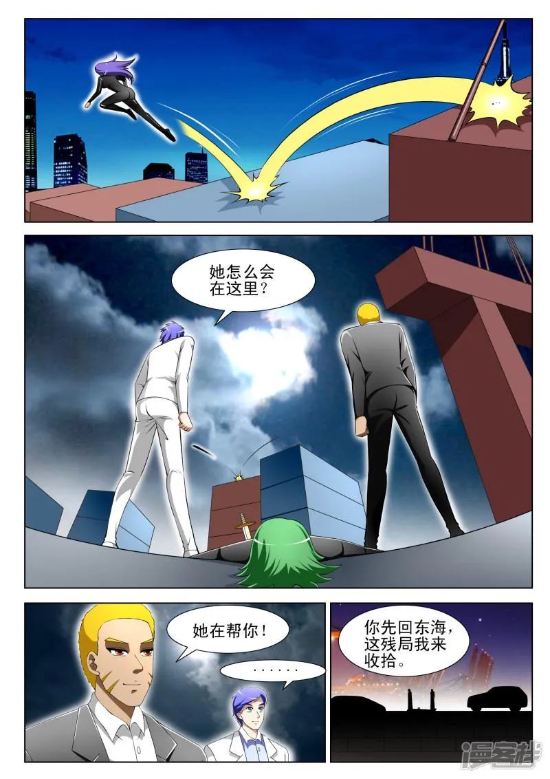 第61话 第8页