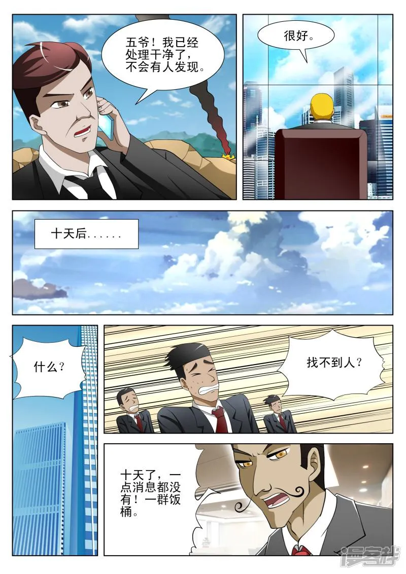 第62话 第2页