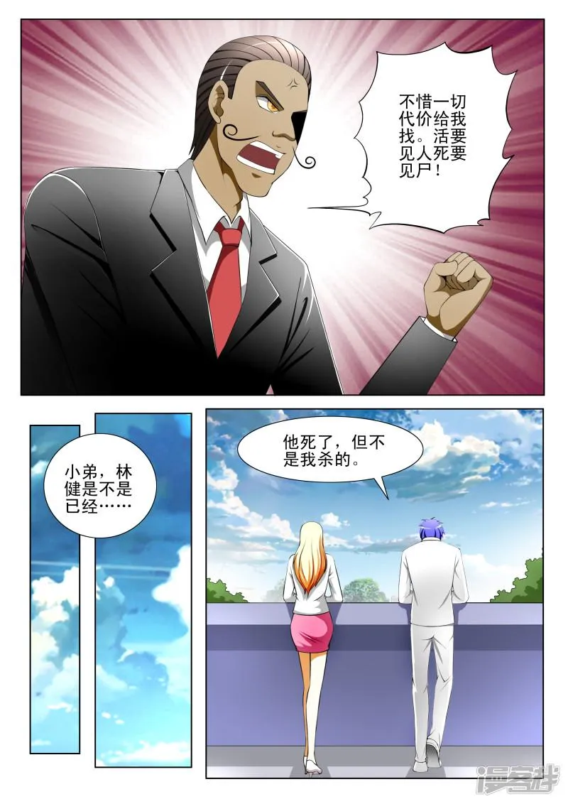 第62话 第3页