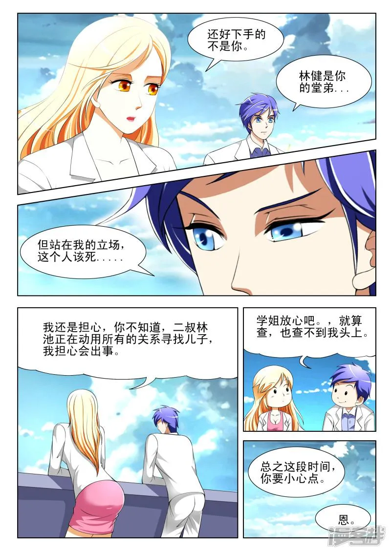 第62话 第4页