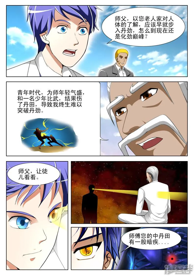 第62话 第6页
