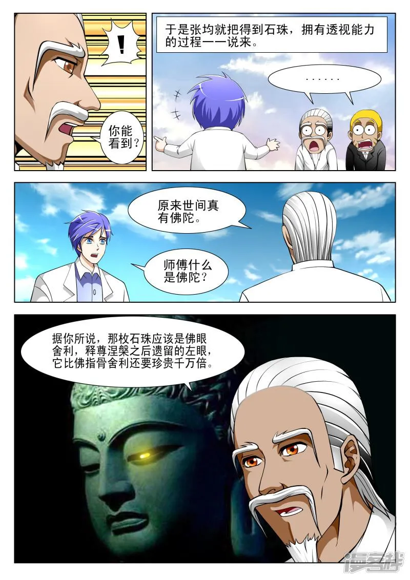 第62话 第7页