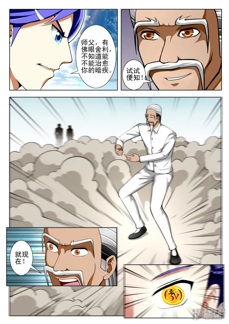 第63话 第1页