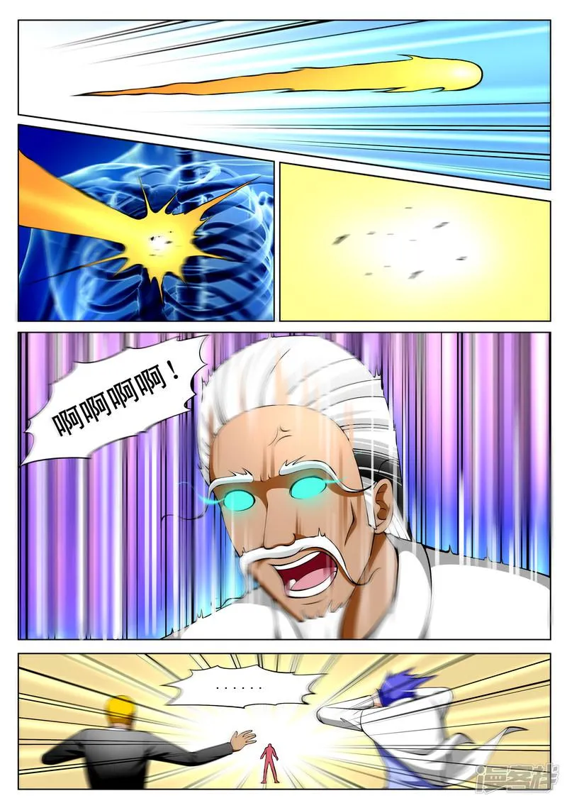 第63话 第2页