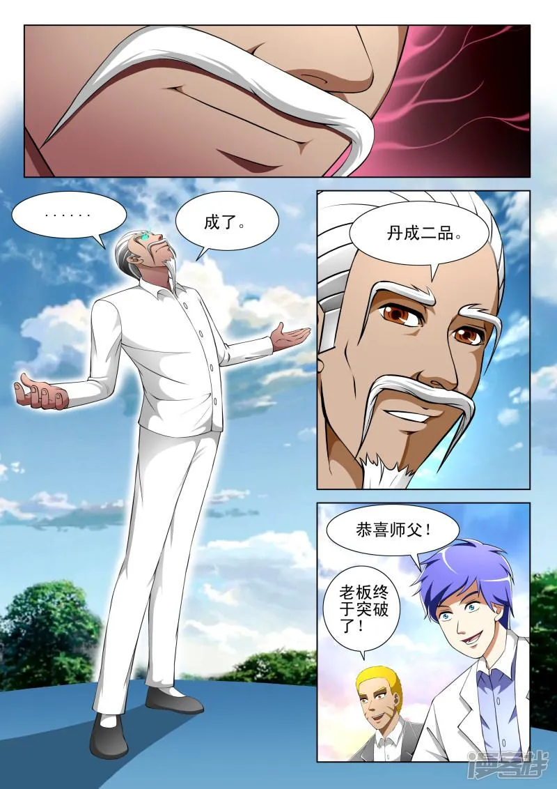第63话 第3页