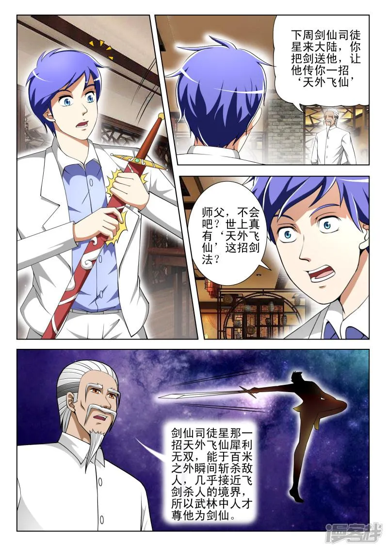 第63话 第5页