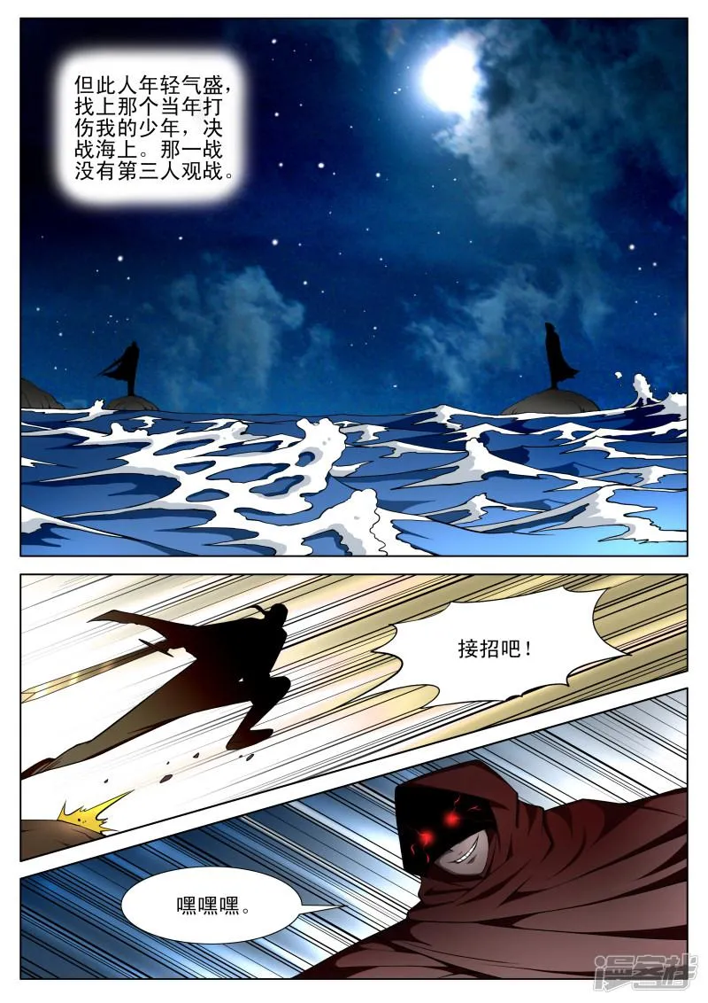 第63话 第7页