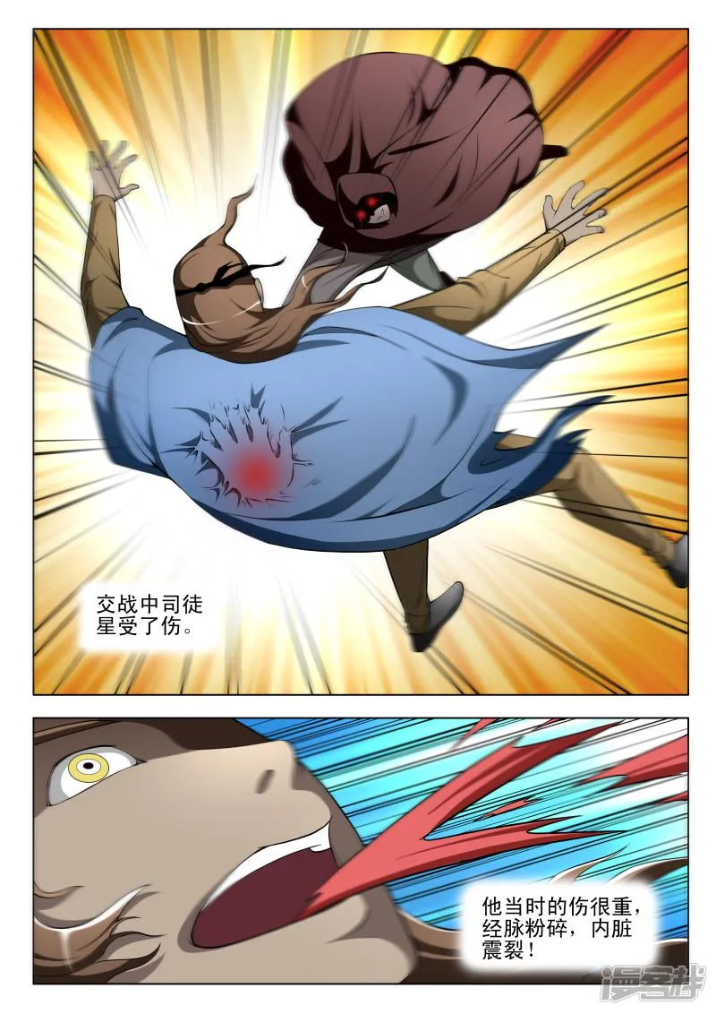 第63话 第8页