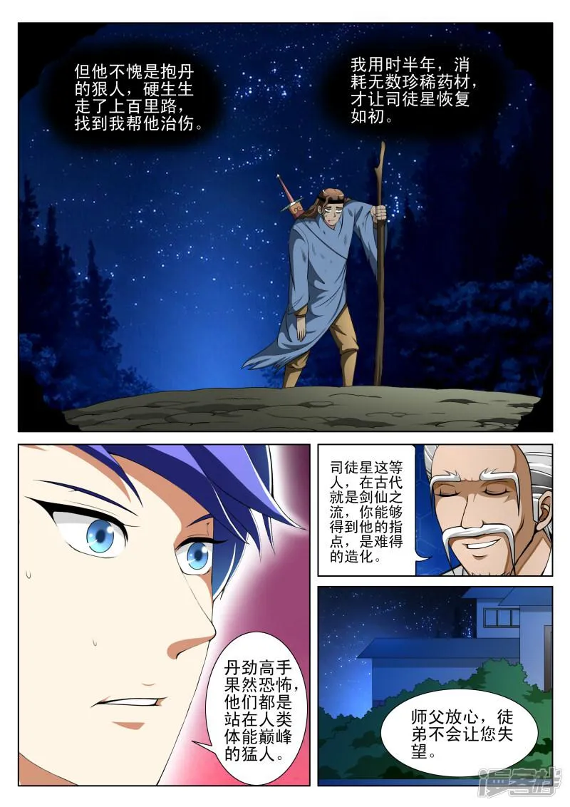 第64话 第2页