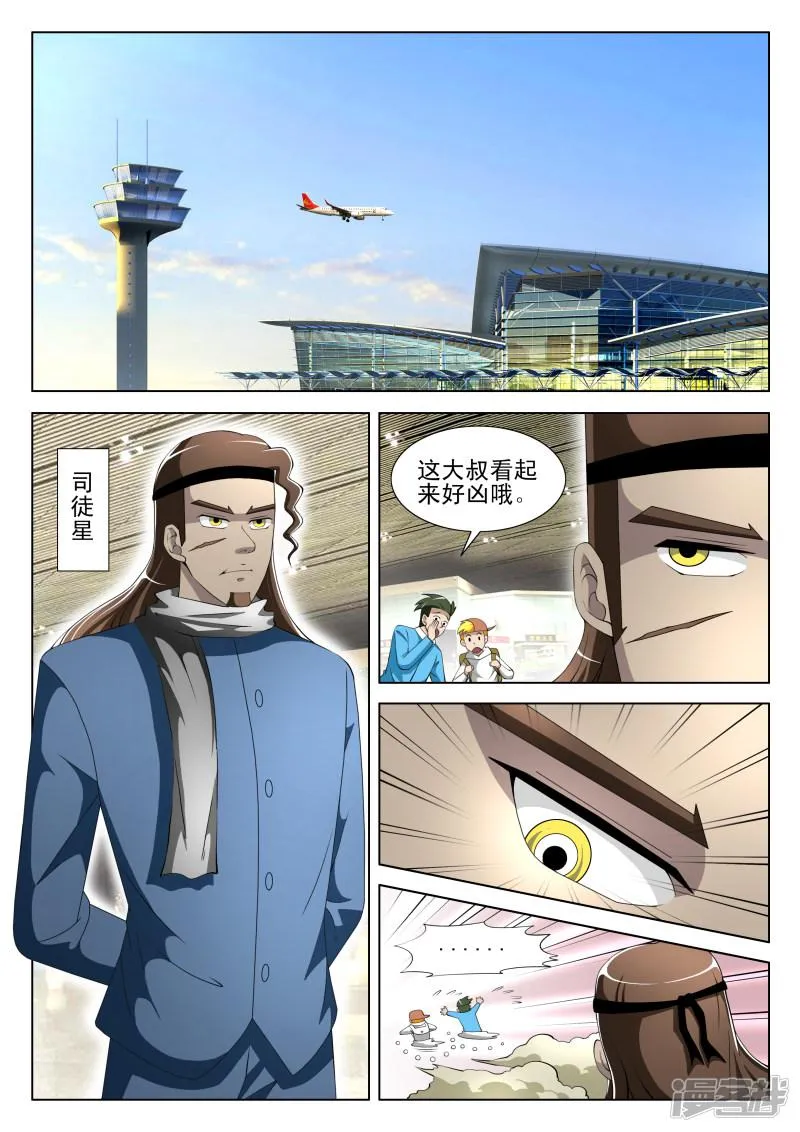 第64话 第3页
