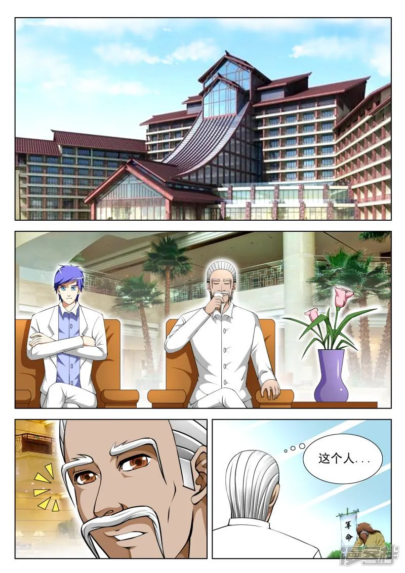 第64话 第4页
