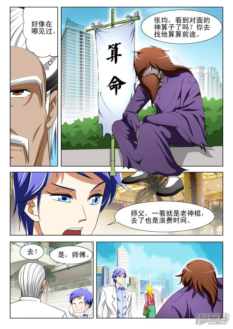 第64话 第5页