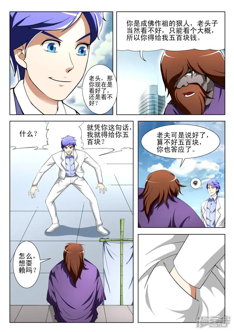 第64话 第7页
