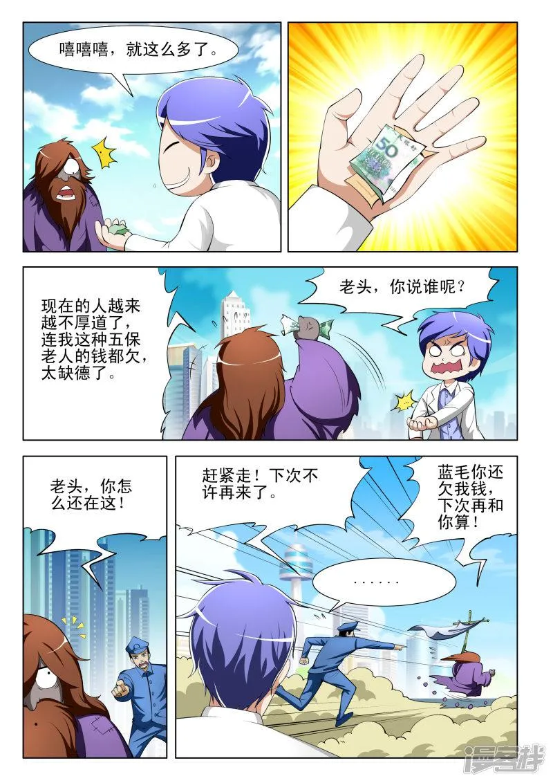 第64话 第8页
