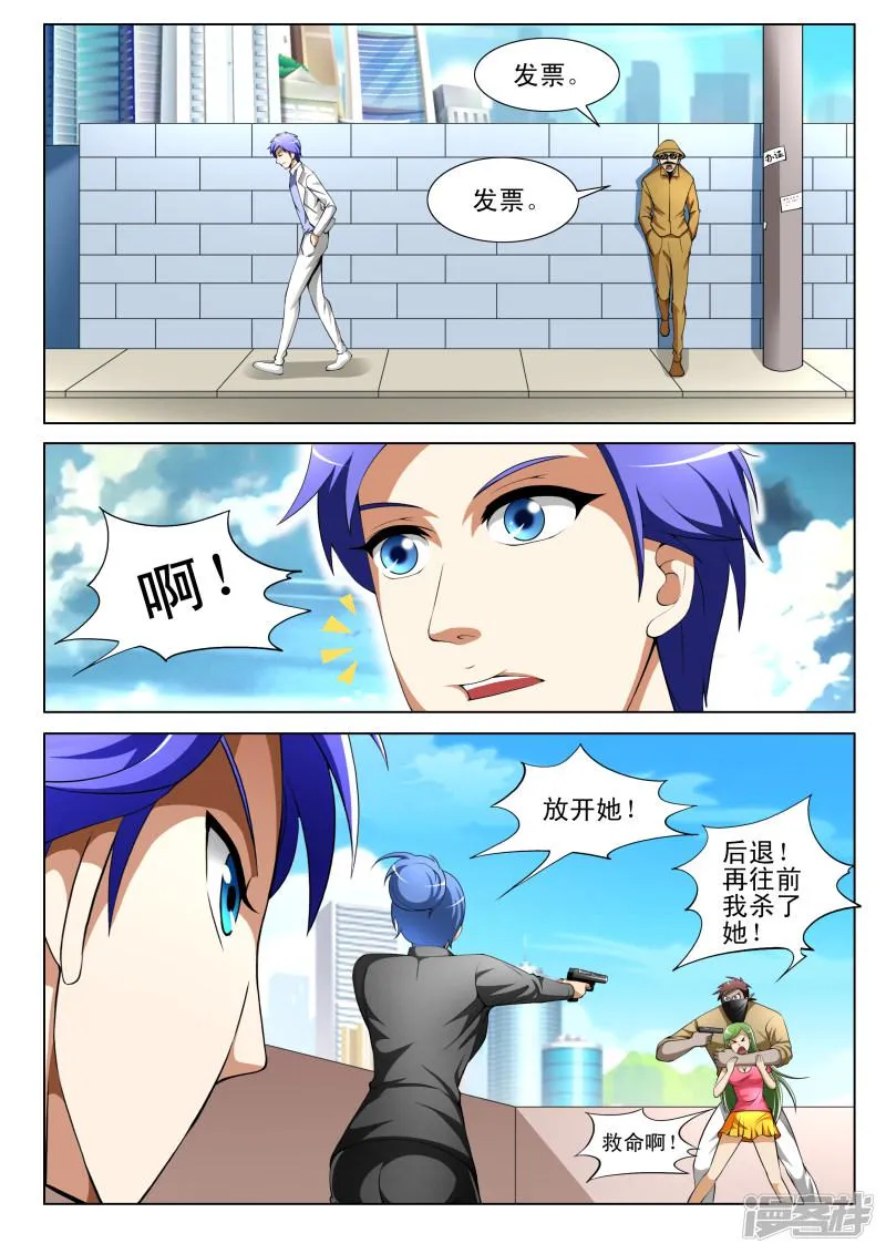 第66话 第3页