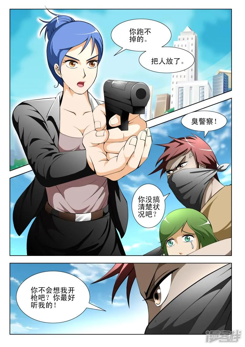 第66话 第4页