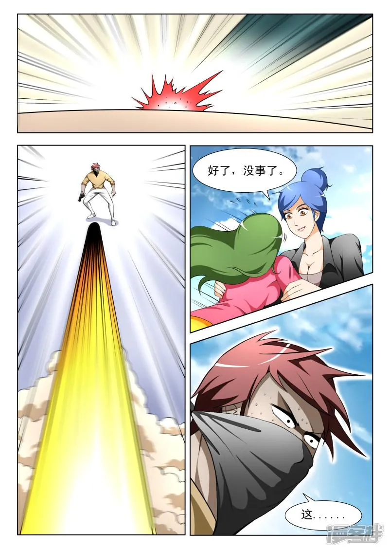 第66话 第7页