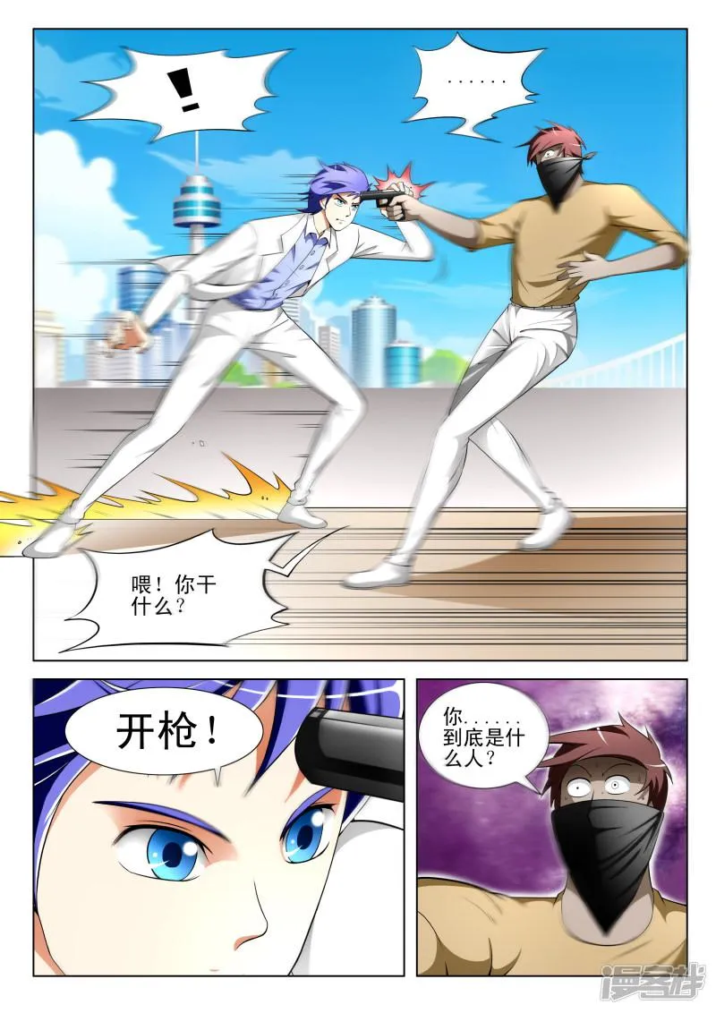 第66话 第8页