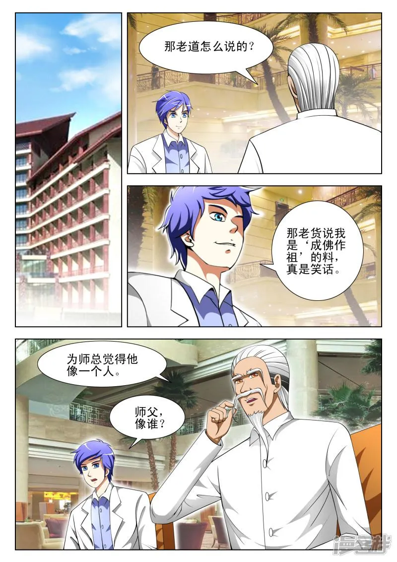 第65话 第2页