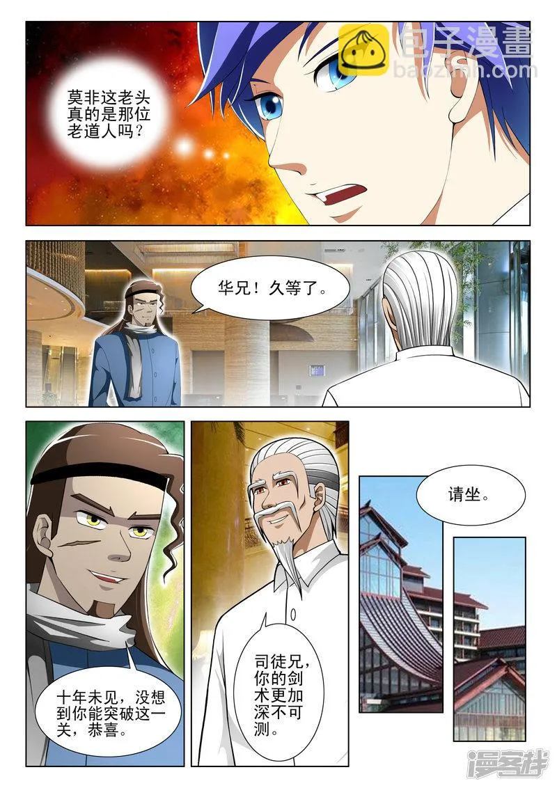 第65话 第4页
