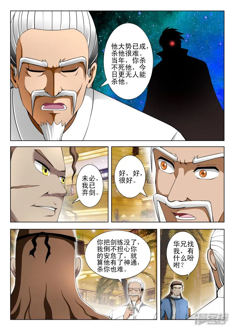 第65话 第6页