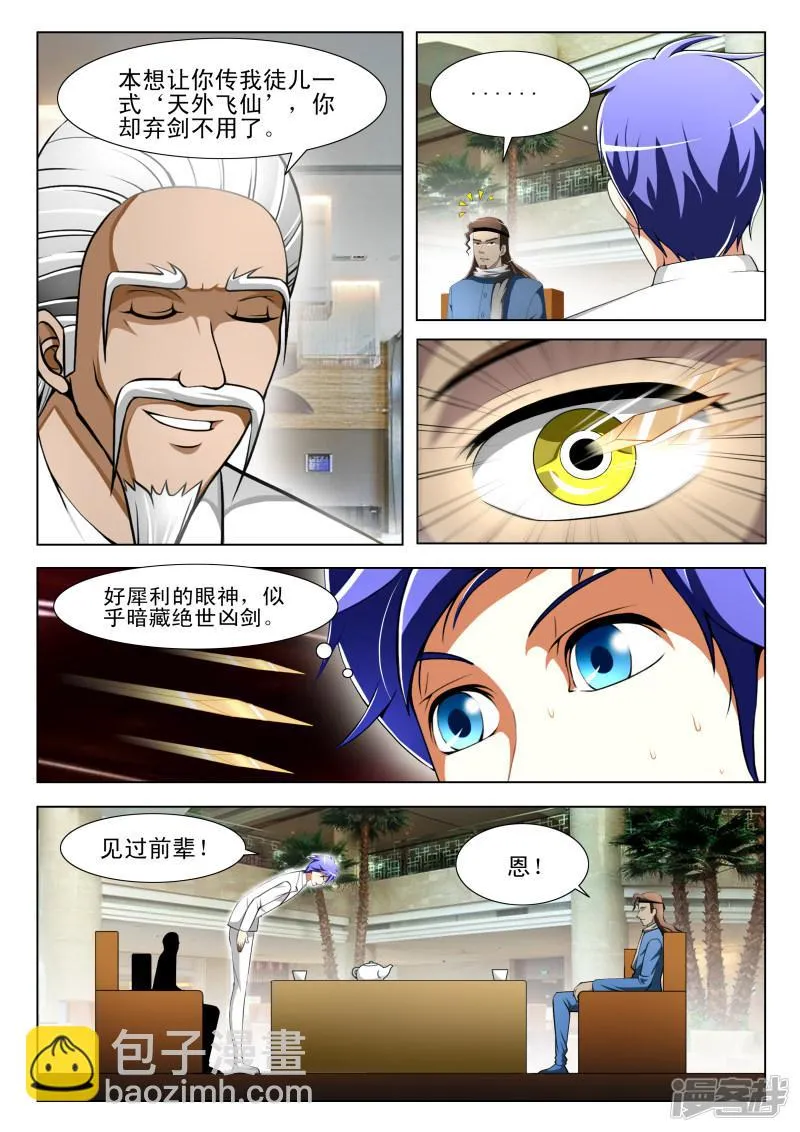 第65话 第7页