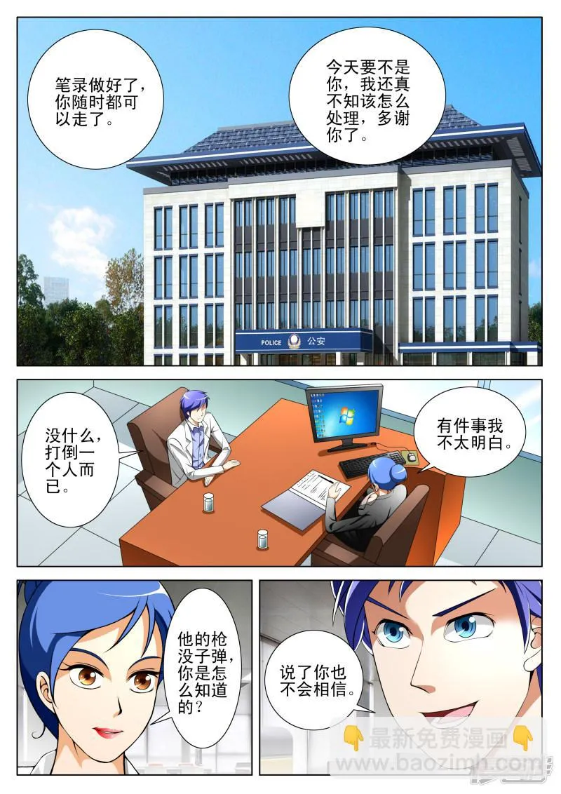 第67话 第4页