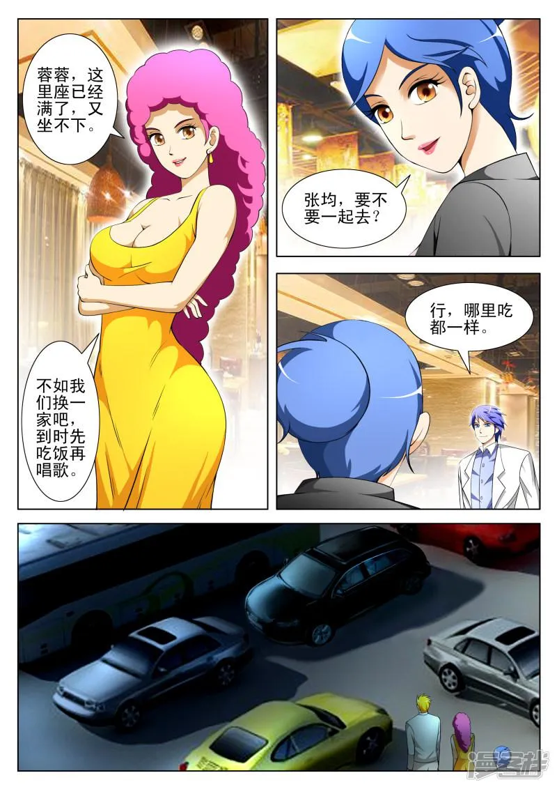 第67话 第7页