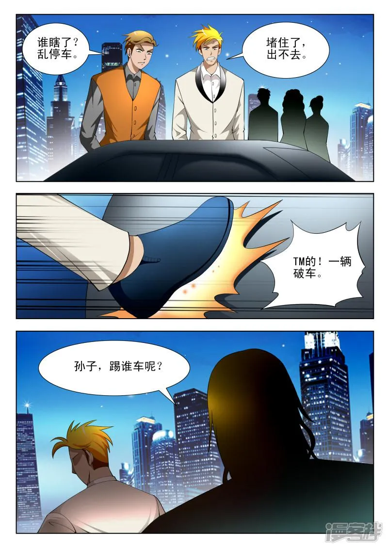 第67话 第8页