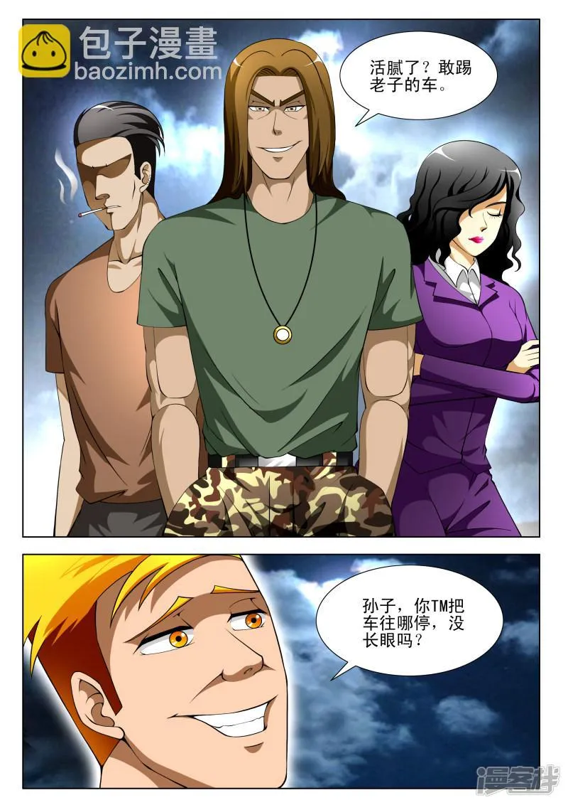 第68话 第2页
