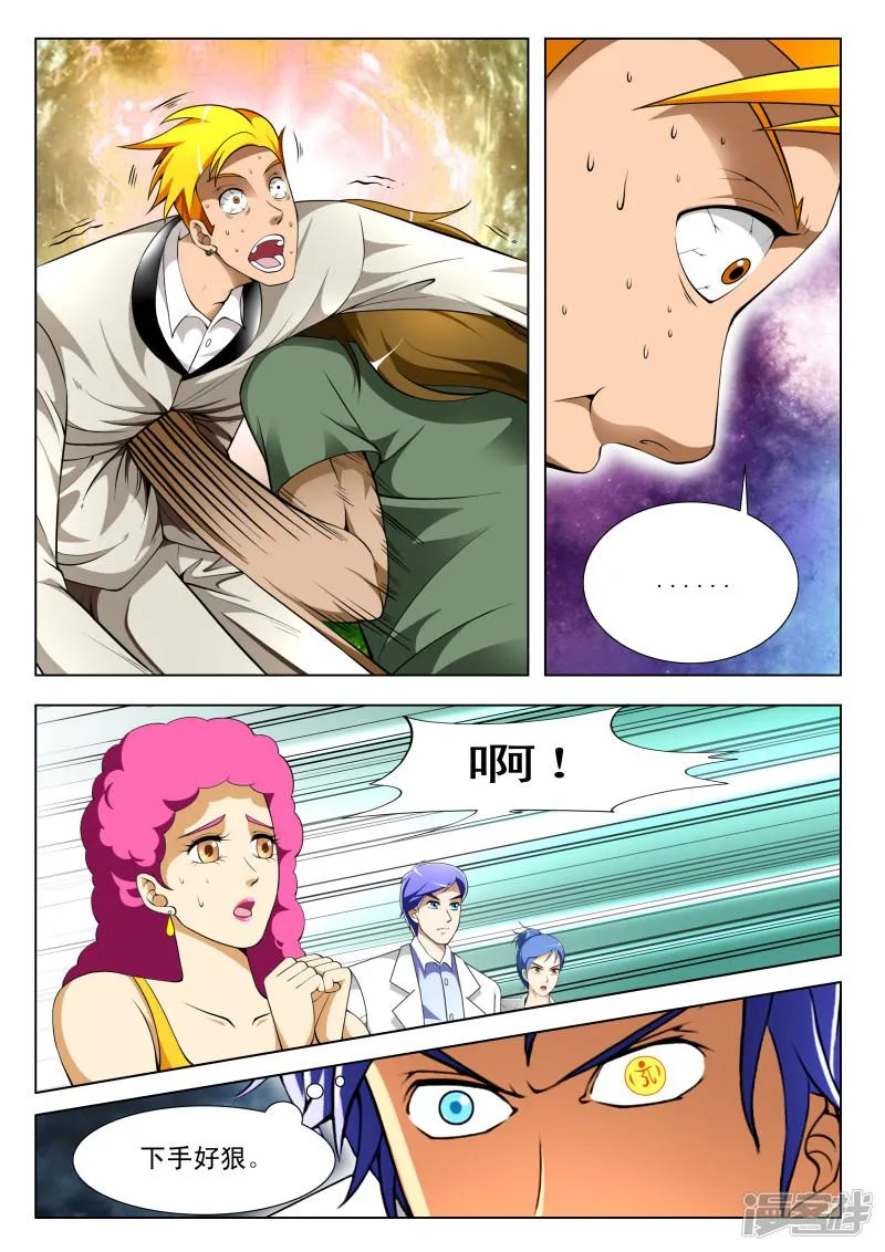 第68话 第4页