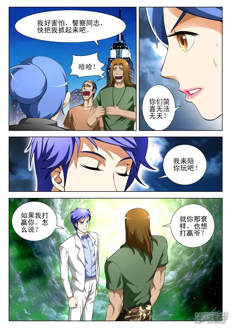 第68话 第7页