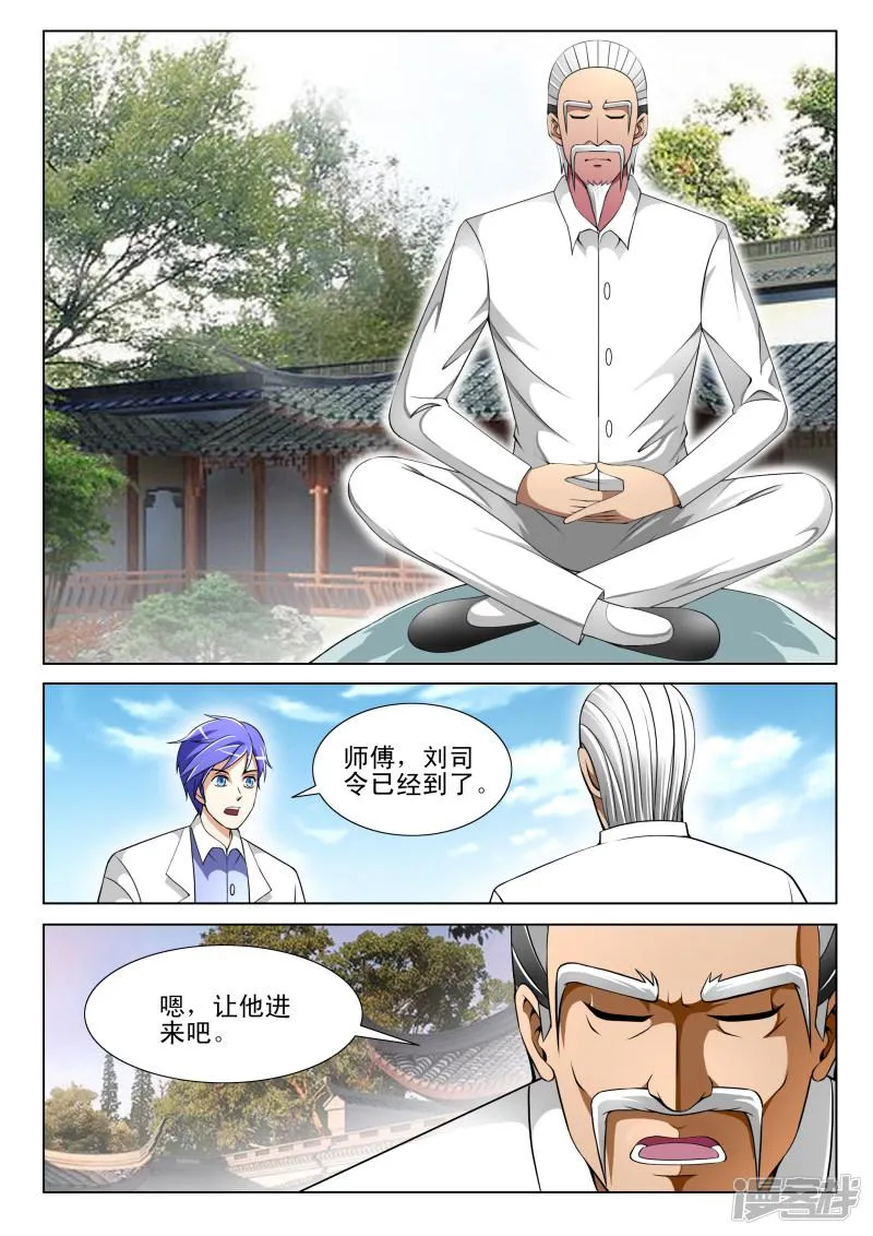 第70话 第2页