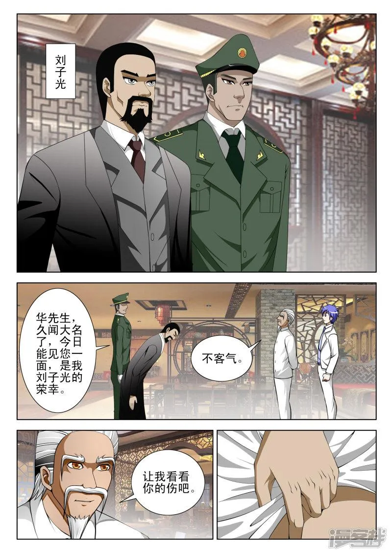 第70话 第3页