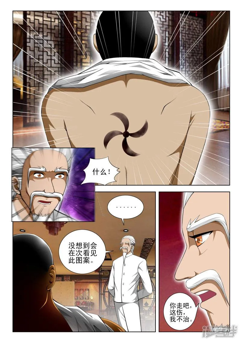 第70话 第4页