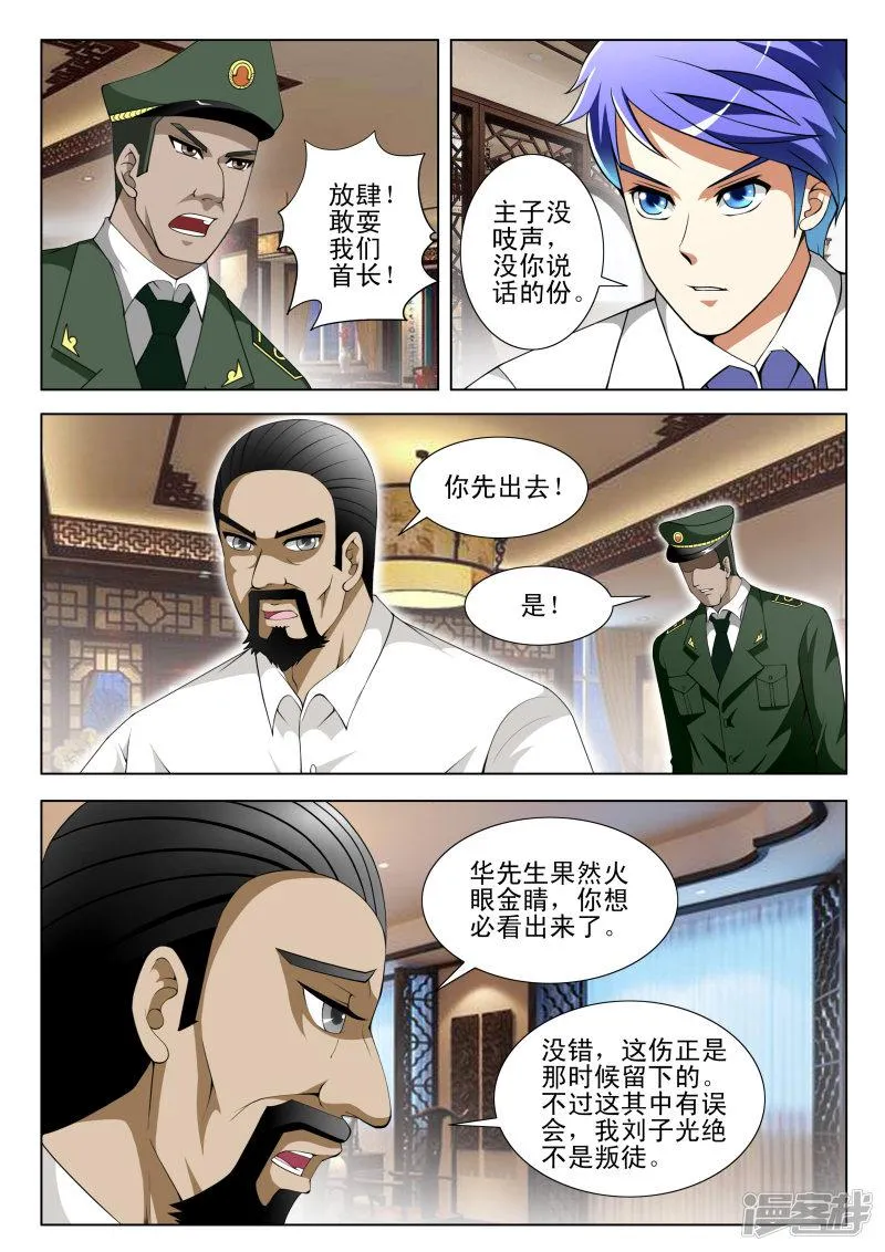 第70话 第5页