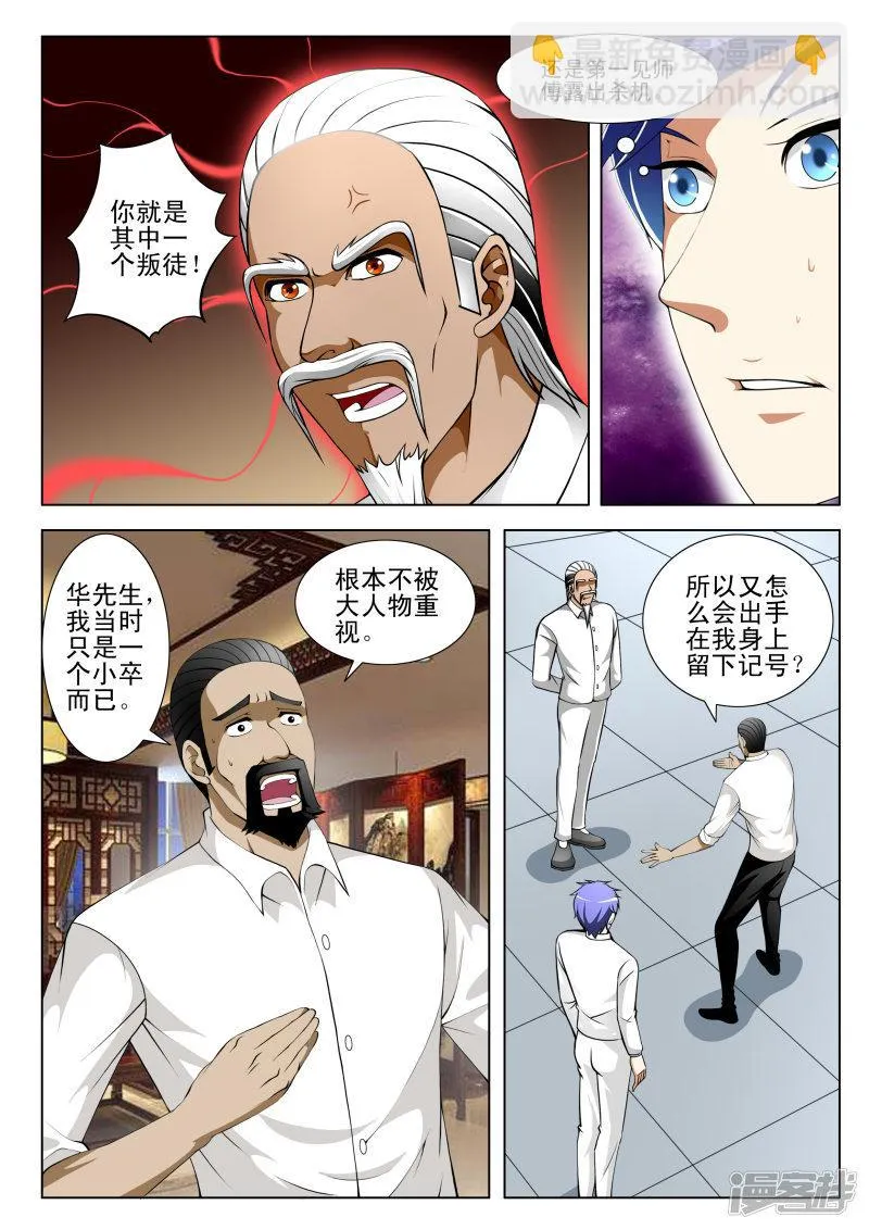 第70话 第7页