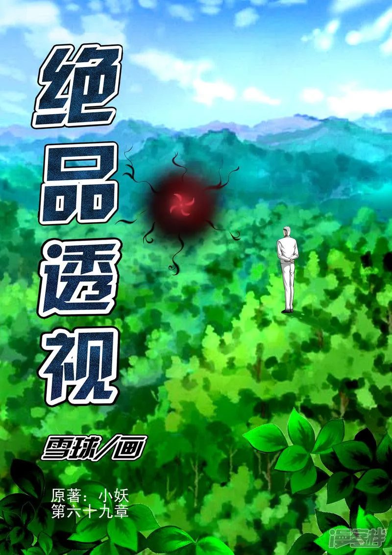 第69话 第1页